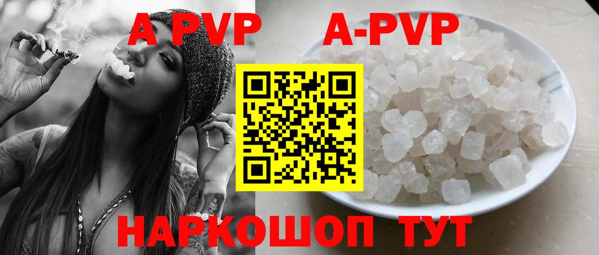 A PVP VHQ  Alfa_PVP СК  Вход с VPN  A-PVP кристаллы  Лабинск 