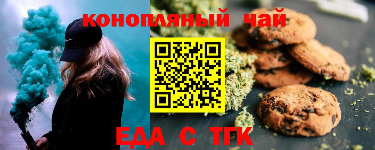Canna-Cookies марихуана Лабинск