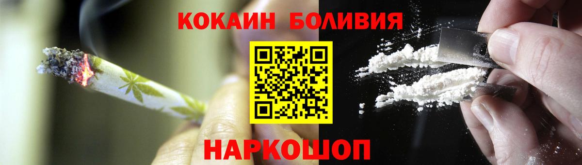 Cocaine Перу  Cocaine  Лабинск  КОКАИН Fish Scale  Вход с VPN 