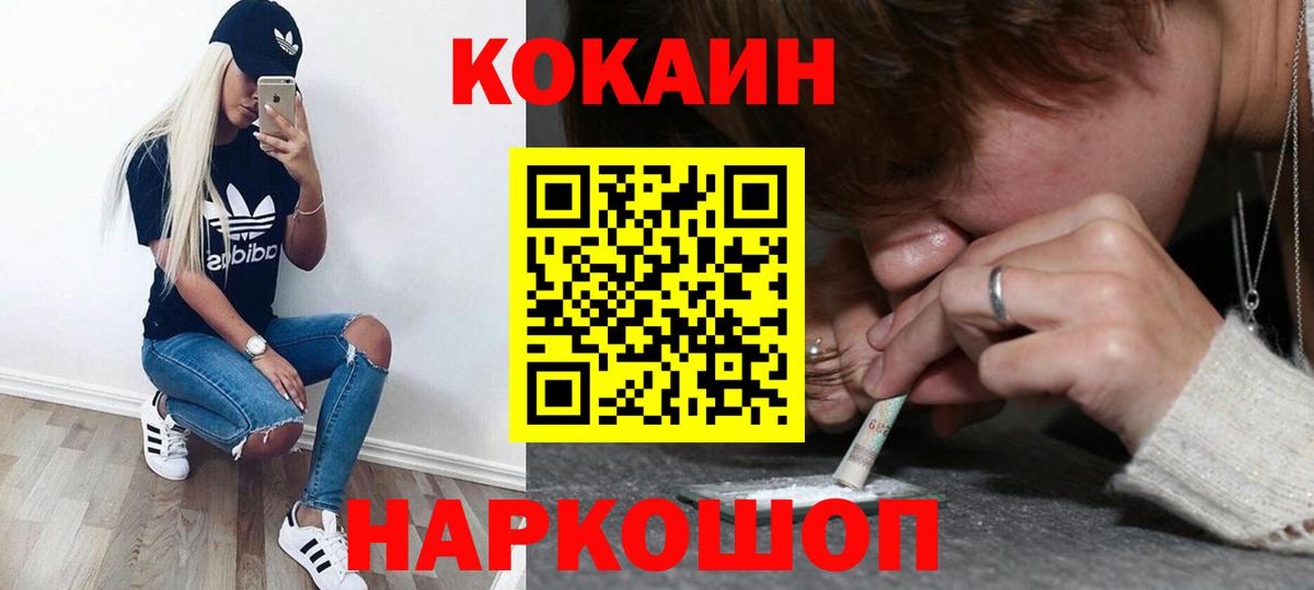 Cocaine Эквадор Лабинск