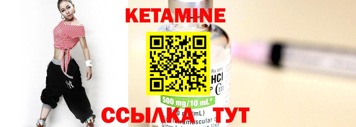 КЕТАМИН VHQ Лабинск