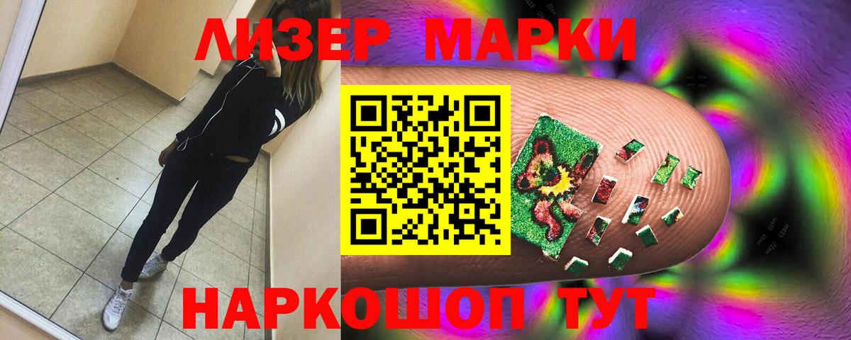 LSD-25 экстази кислота  Вход с VPN  Лсд 25 экстази кислота  Лабинск 