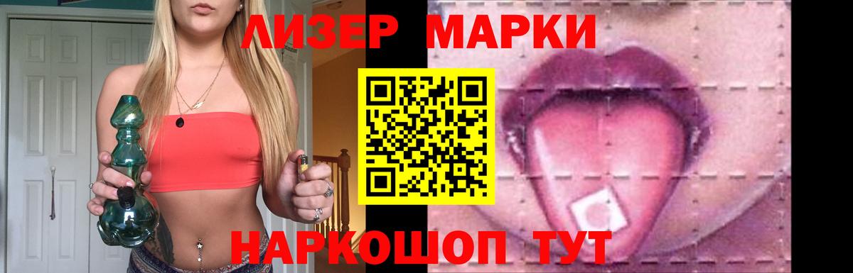 Лсд 25 экстази кислота Лабинск