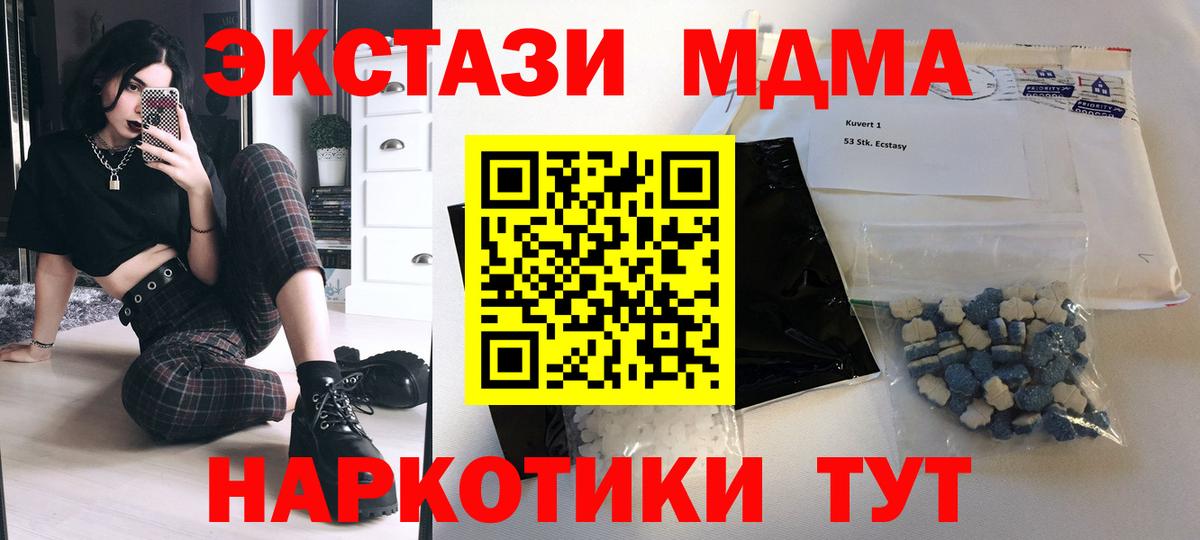Лабинск  MDMA  Вход с VPN  МДМА VHQ  МДМА Molly 