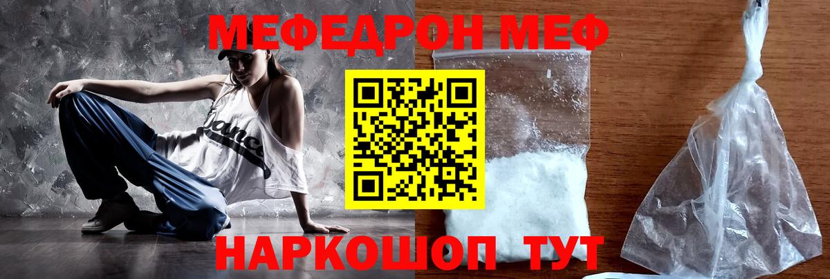 МЕФ мука  хочу наркоту  Лабинск  Вход с VPN  МЕФ  МЕФ mephedrone  Меф 