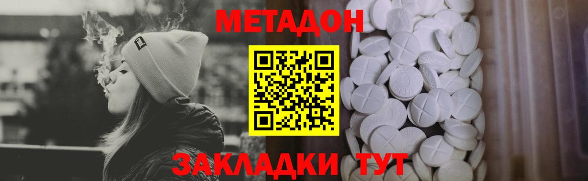 МЕГА ТОР  Вход с VPN  Лабинск  Метадон мёд  Метадон VHQ 