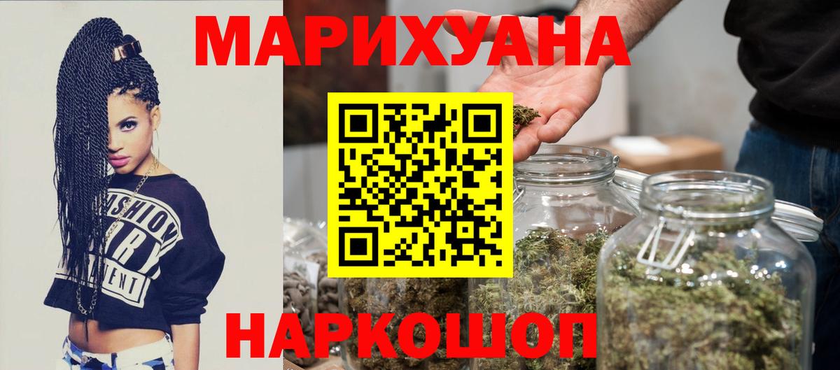 Лабинск  Каннабис сатива  Каннабис ГИДРОПОН  Бошки Шишки Ganja  Вход с VPN 